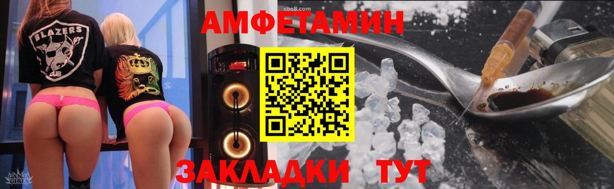 АМФЕТАМИН VHQ Севастополь
