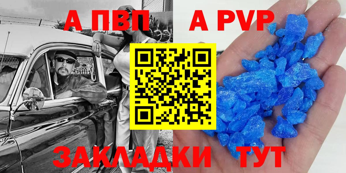 APVP СК КРИС Севастополь