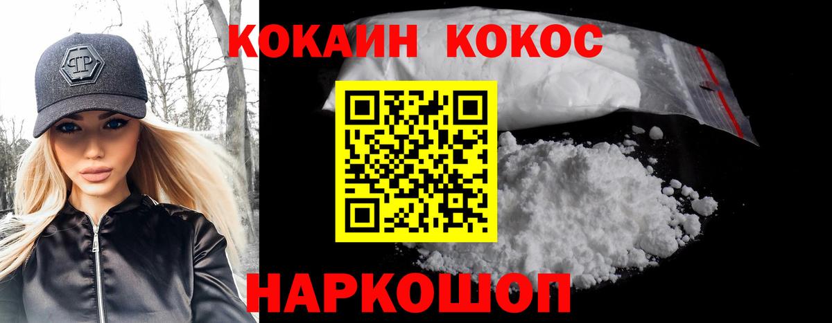 Севастополь  КОКАИН Боливия  закладка  COCAIN FishScale  Вход с VPN 