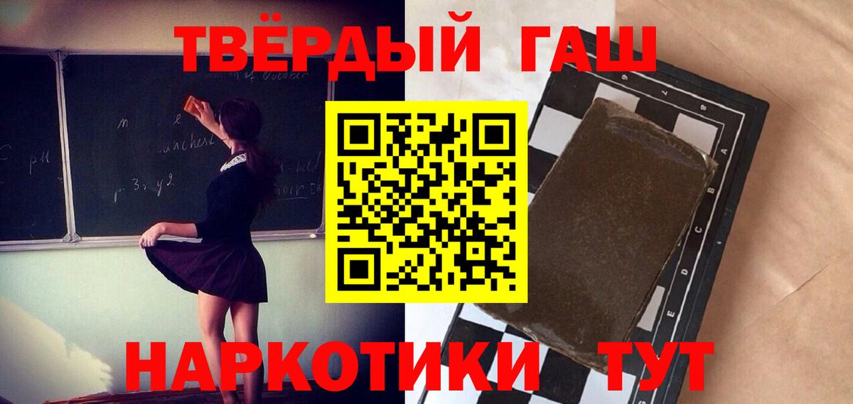 Севастополь  Гашиш Ice-O-Lator  ГАШ Premium  Вход с VPN 