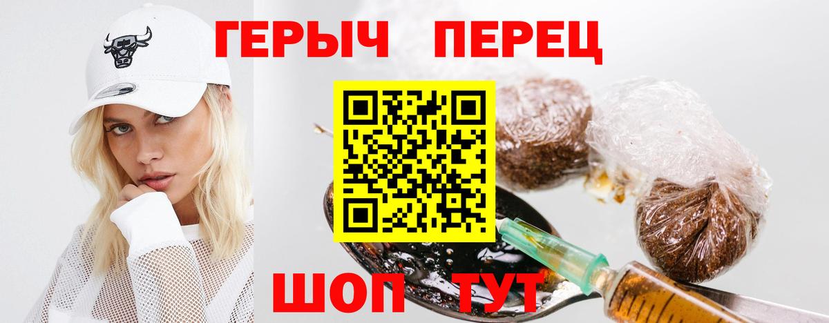 Героин  Вход с VPN  Севастополь  Героин гречка 