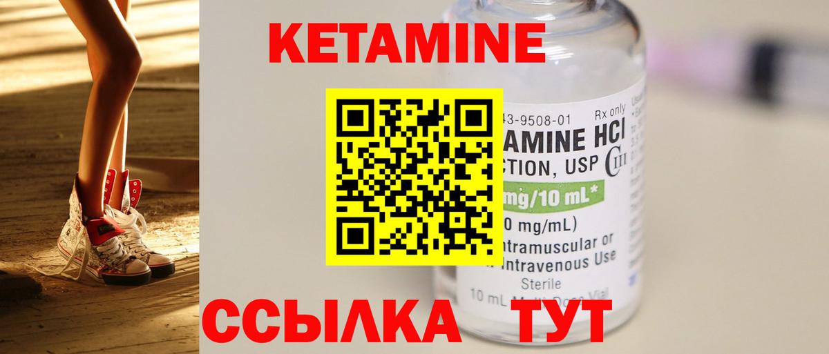 КЕТАМИН ketamine Севастополь