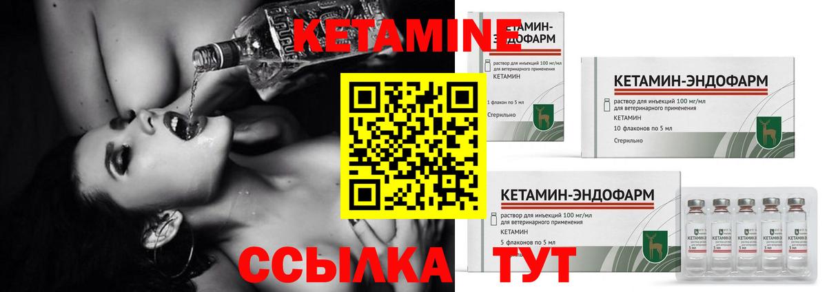 Кетамин VHQ  Вход с VPN  Севастополь 