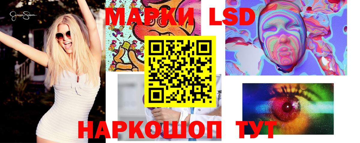 LSD-25 экстази ecstasy Севастополь
