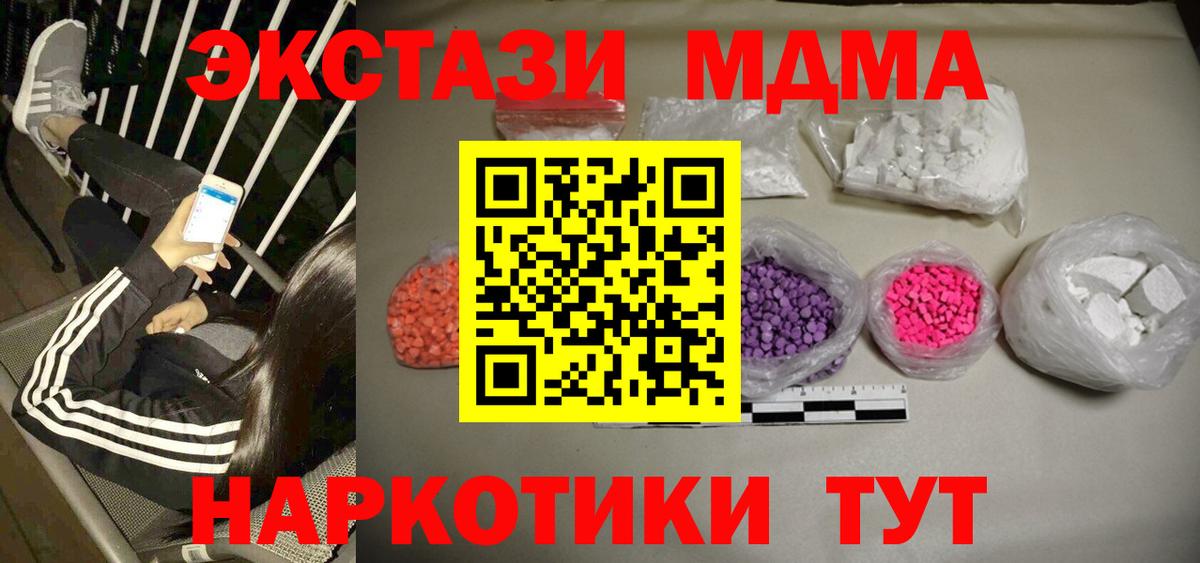 MDMA  MDMA молли  Севастополь  Вход с VPN  MDMA Molly 
