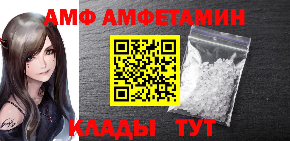 Севастополь  Метамфетамин Декстрометамфетамин 99.9%  Метамфетамин Декстрометамфетамин 99.9%  Вход с VPN 