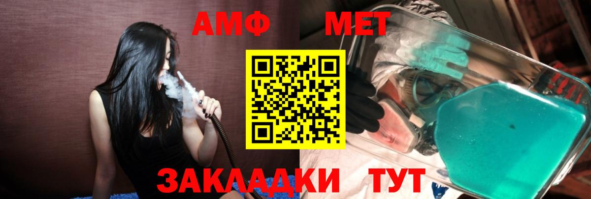 МЕТАМФЕТАМИН витя Севастополь