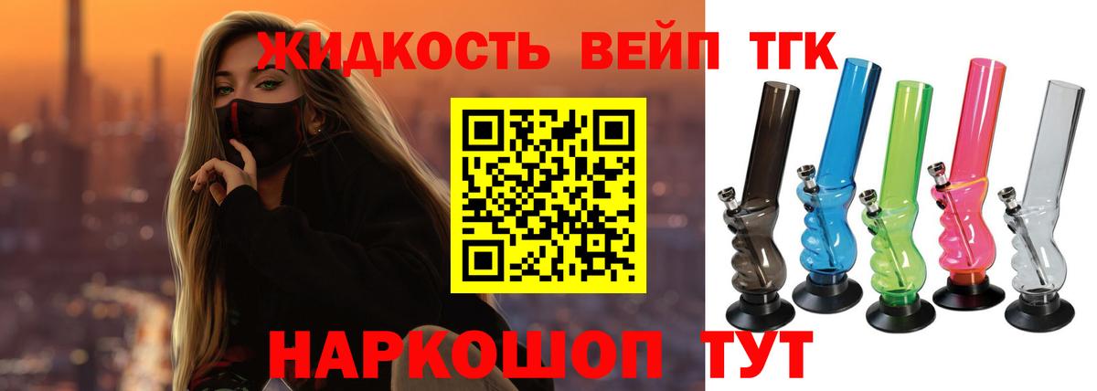Севастополь  ТГК концентрат  Вход с VPN 
